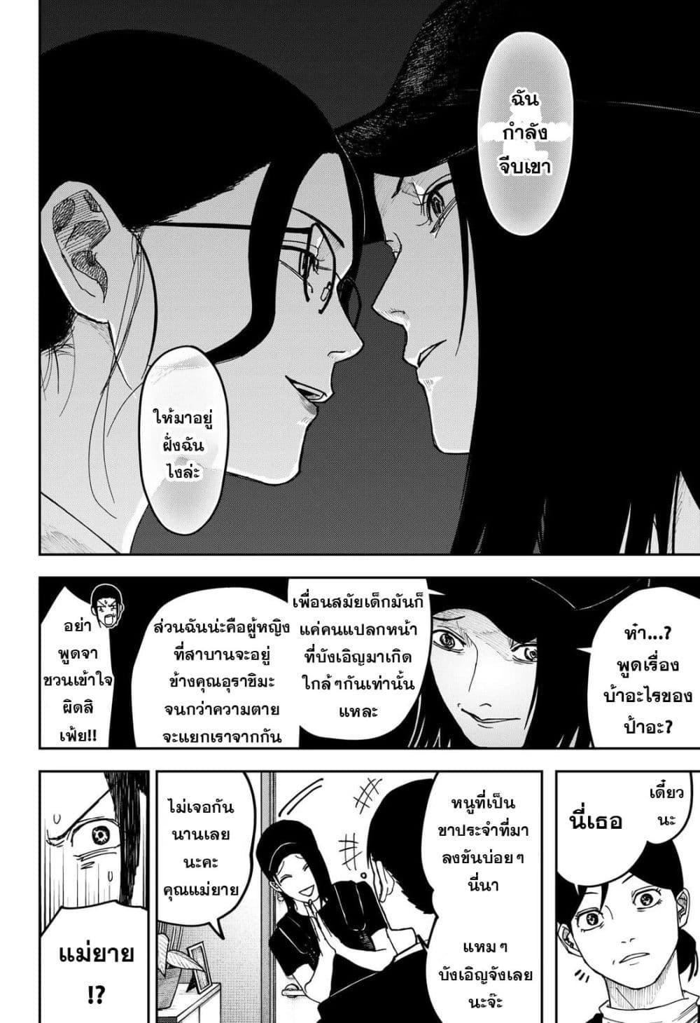 Manga-lc-com อ่านมังงะ อ่านการ์ตูน ออนไลน์ ฟรี War of the Adults ตอนที่ 1 2 3 4 5 6 7 8 9 10 11 12 13 14 ฟรี ไม่มีโฆษณา Manga-lc - อ่าน มังงะ อ่าน การ์ตูน ออนไลน์ อ่านมังงะ ฟรี