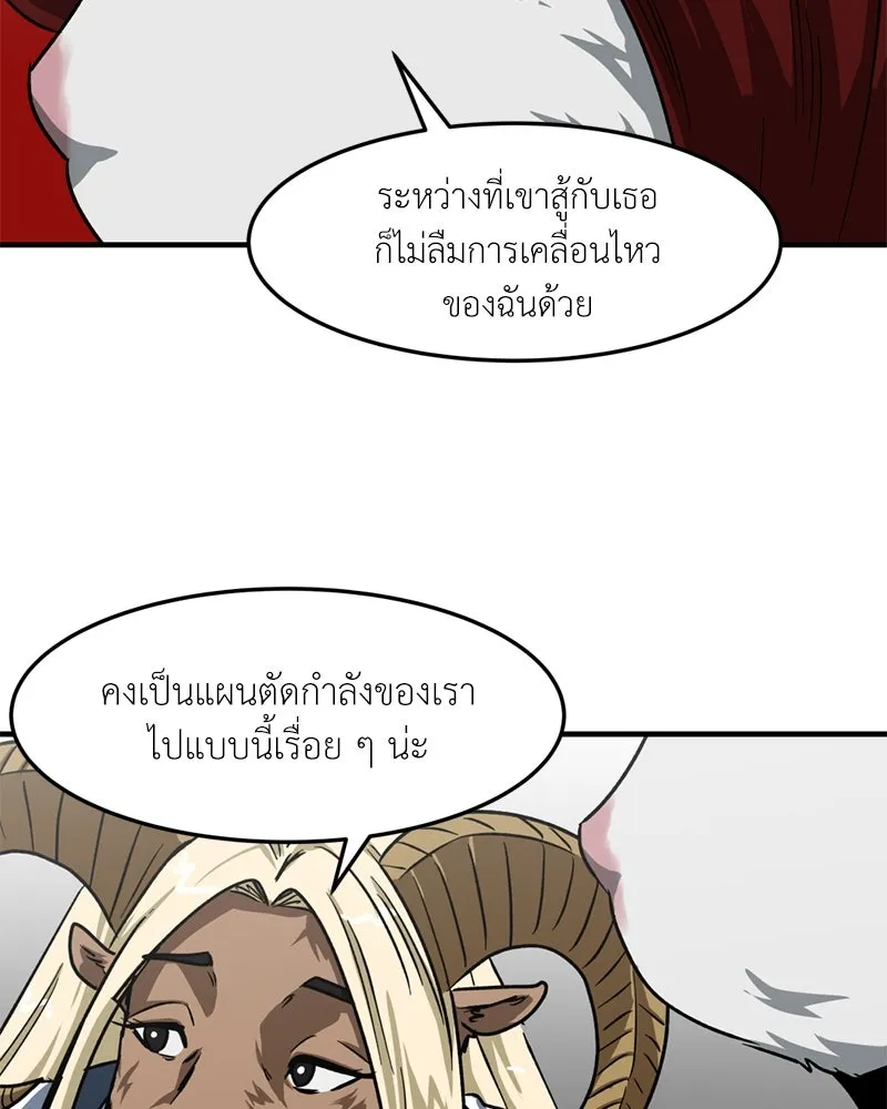 โรงเรียนสัตว์กินเนื้อ ตอนที่ 57 รูปที่ 104