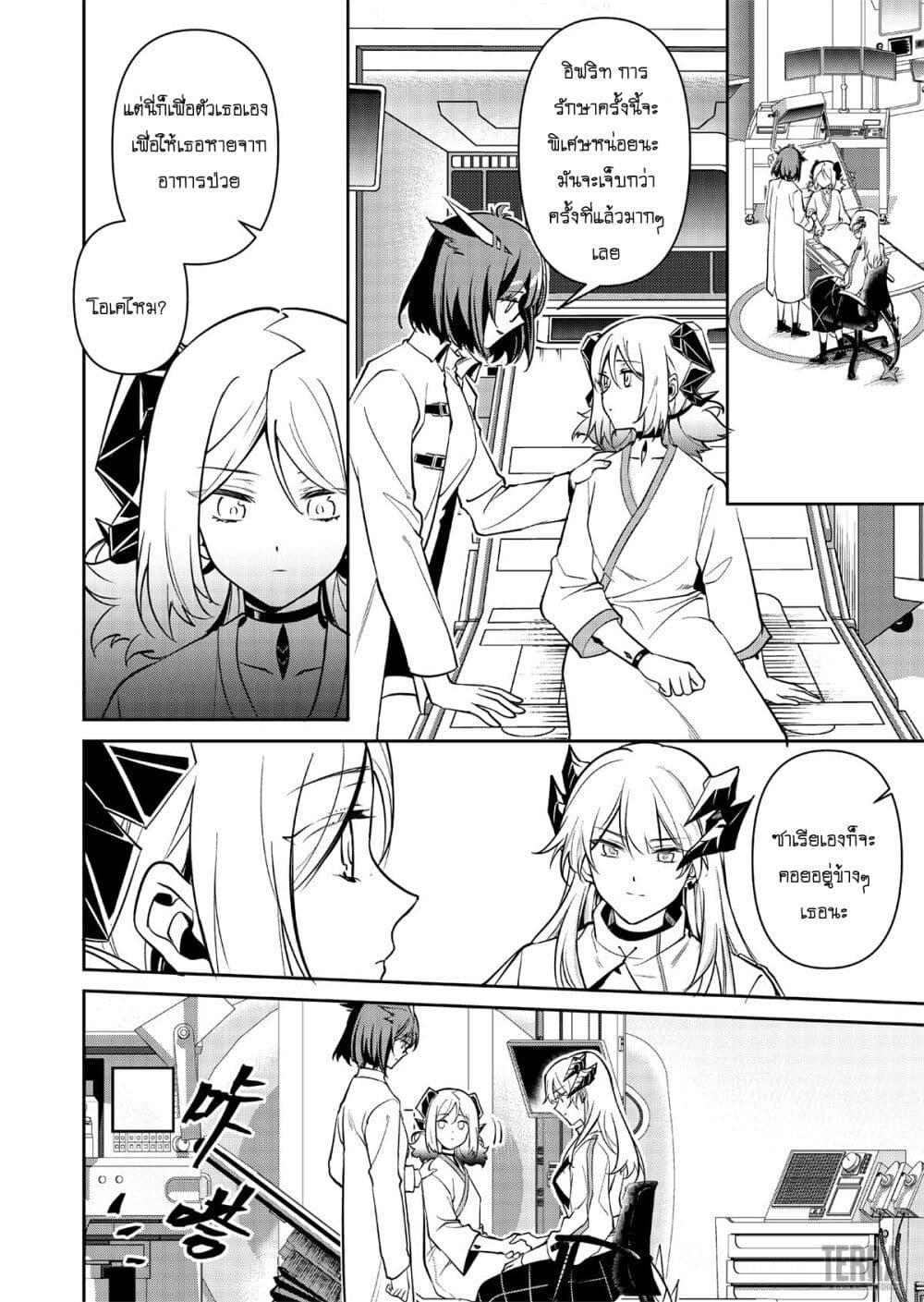 Manga-lc-com อ่านมังงะ อ่านการ์ตูน ออนไลน์ ฟรี Arknights Rhodes Island’s Records of Originium – Rhine Lab ตอนที่ 1 2 3 4 5 6 7 8 9 10 11 12 13 14 ฟรี ไม่มีโฆษณา Manga-lc - อ่าน มังงะ อ่าน การ์ตูน ออนไลน์ อ่านมังงะ ฟรี