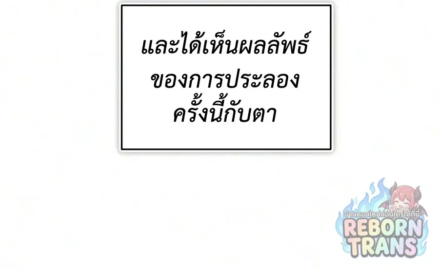 The Lazy Prince Becomes A Genius ตอนที่ ตอนที่ 150 รูปที่ 60