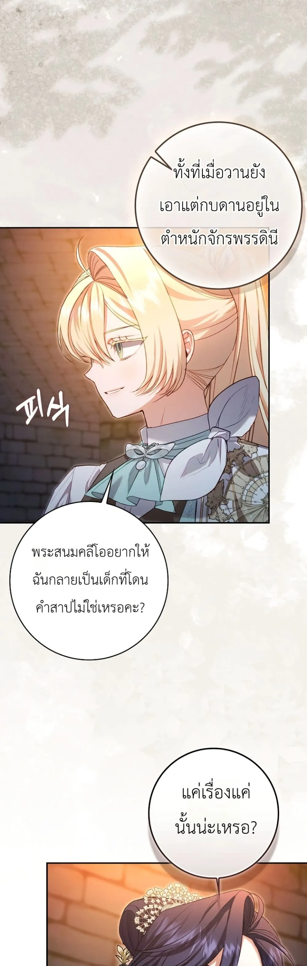 Manga-lc-com อ่านมังงะ อ่านการ์ตูน ออนไลน์ ฟรี Sister-in-Law of the Heroine in a Childcare Novel ตอนที่ 1 2 3 4 5 6 7 8 9 10 11 12 13 14 ฟรี ไม่มีโฆษณา Manga-lc - อ่าน มังงะ อ่าน การ์ตูน ออนไลน์ อ่านมังงะ ฟรี