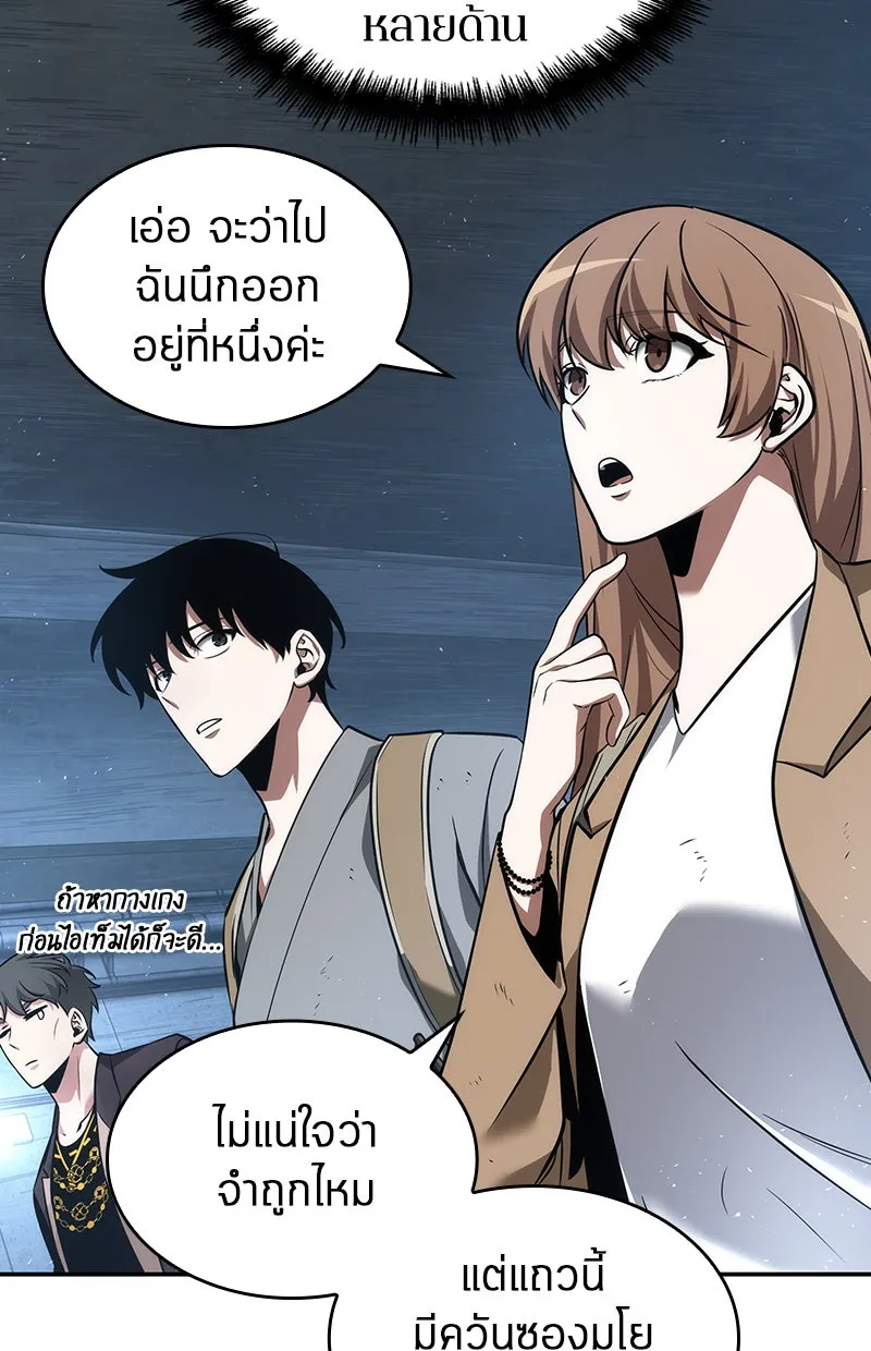 Omniscient Reader อ่านชะตาวันสิ้นโลก ตอนที่ 13  สมรภูมิราชันย์ (2) รูปที่ 17