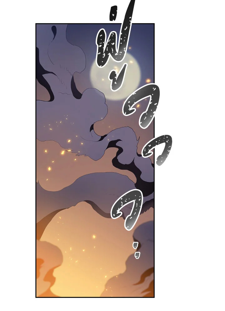 พลทหารโครงกระดูกผู้ม ตอนที่ 76 รูปที่ 10