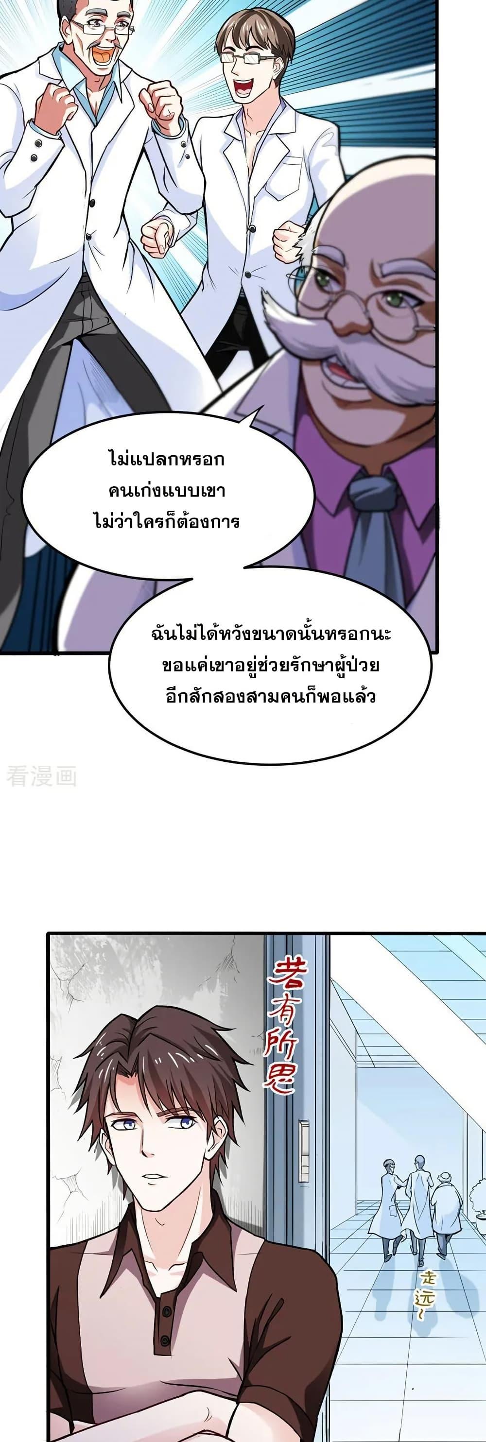 Manga-lc-com อ่านมังงะ อ่านการ์ตูน ออนไลน์ ฟรี Peerless Doctor in the City ตอนที่ 1 2 3 4 5 6 7 8 9 10 11 12 13 14 ฟรี ไม่มีโฆษณา Manga-lc - อ่าน มังงะ อ่าน การ์ตูน ออนไลน์ อ่านมังงะ ฟรี