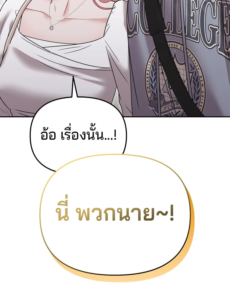 จ้า แม่คนสวย ตอนที่ 13 รูปที่ 94