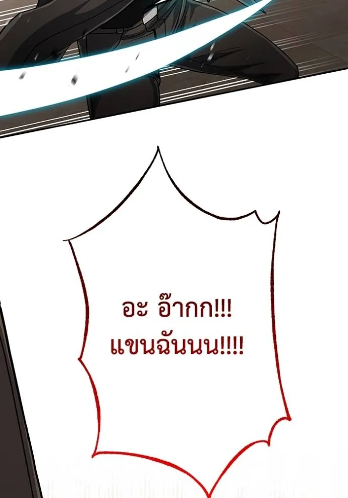 อัจฉริยะนอกคอก ตอนที่ 82 รูปที่ 58