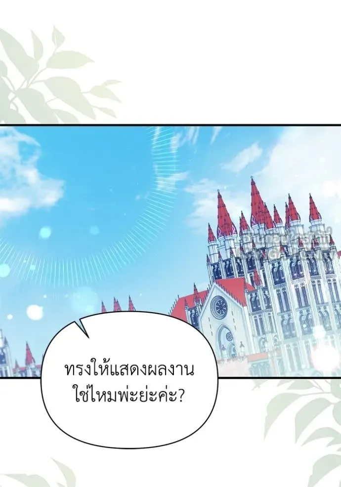 ชีวิตใหม่ในตระกูล ตอนที่ 112 รูปที่ 32