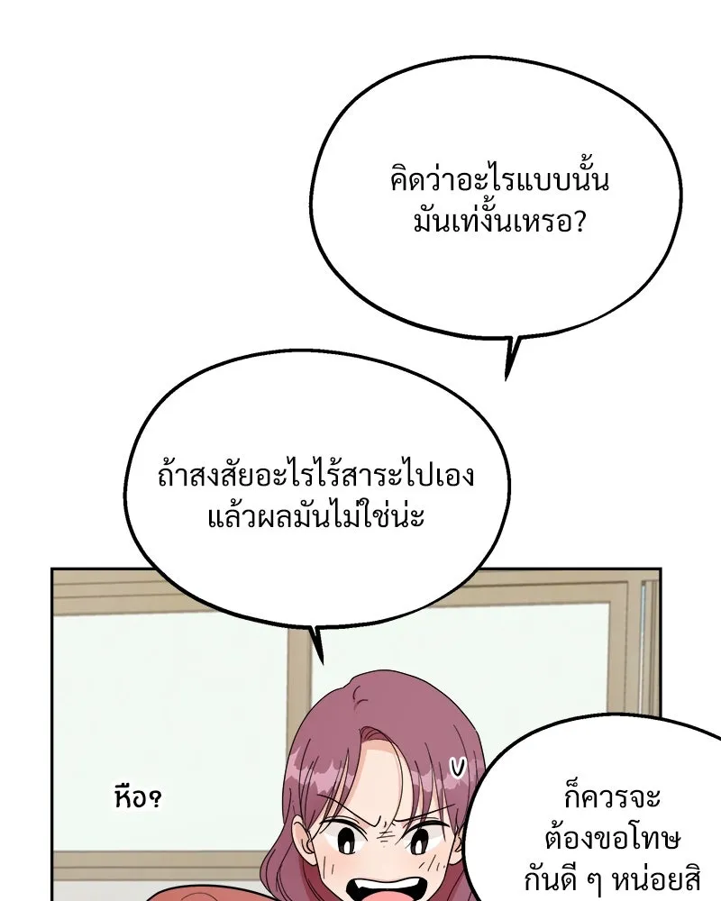 Pyramid Game เกมพีระมิด ตอนที่ 29 รูปที่ 100