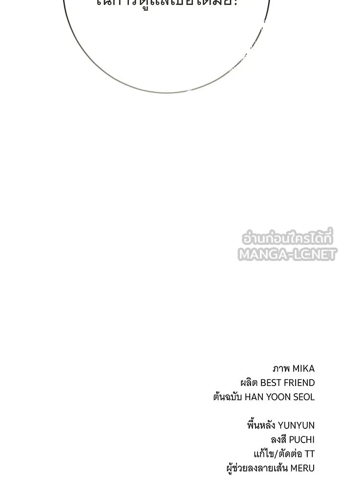 แกล้งตายให้หายแค้น ตอนที่ 33 รูปที่ 144