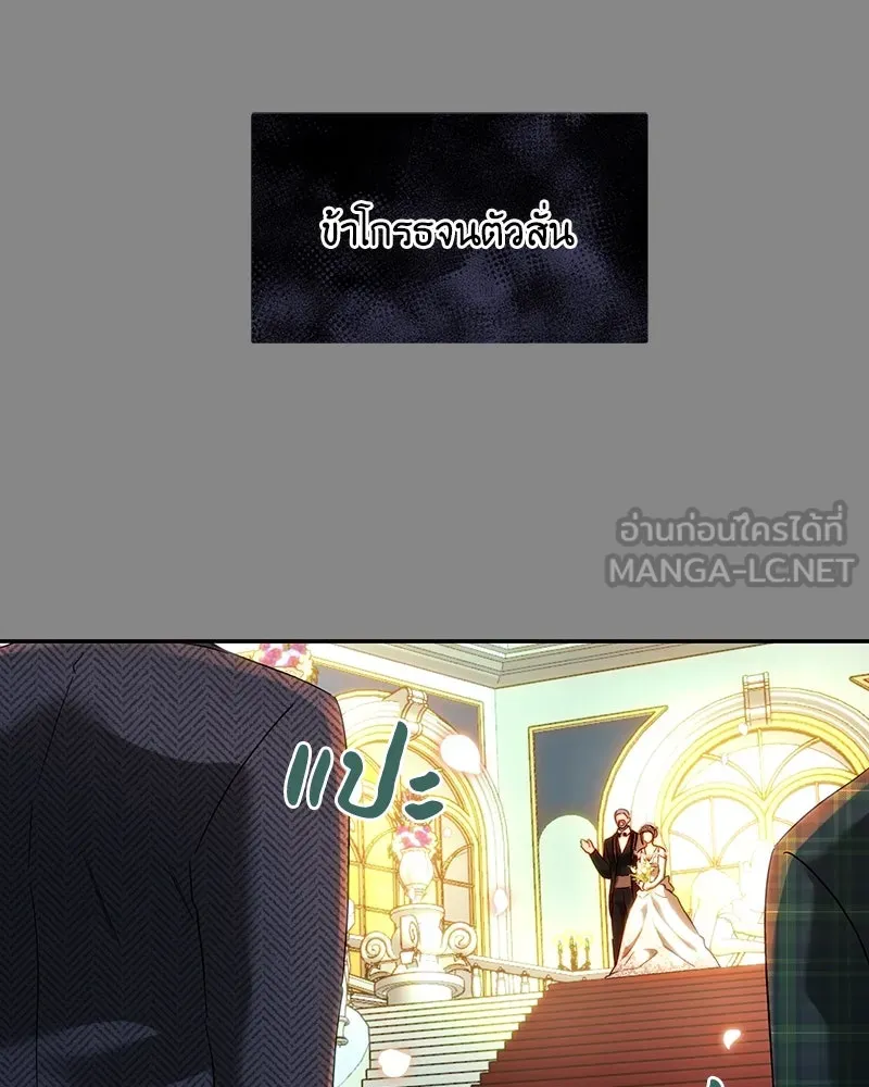 เจ้าหญิงคลั่งแห่งวังหลวง ตอนที่ 68 รูปที่ 42