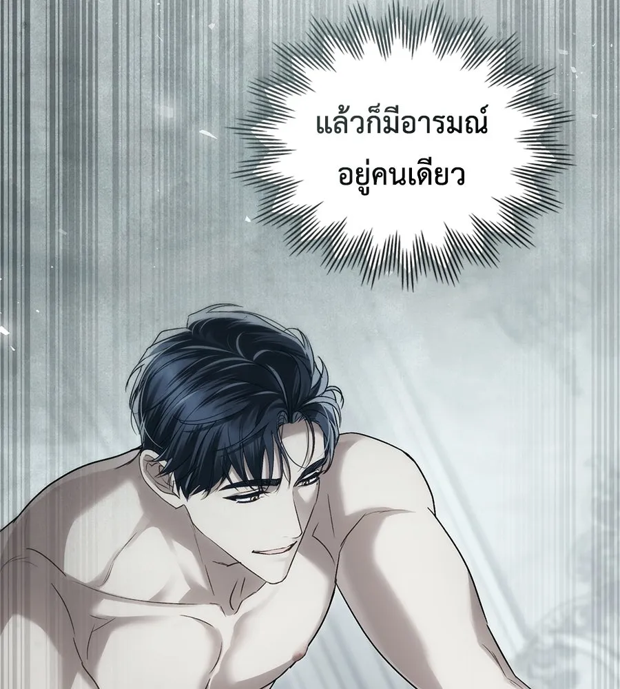เล่ห์รักชนชั้นสูง ตอนที่ 22 รูปที่ 106