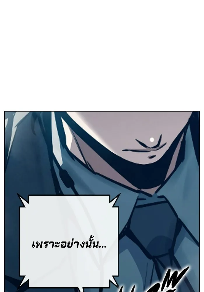 เยาวชนคนคุก ตอนที่ 5 รูปที่ 181