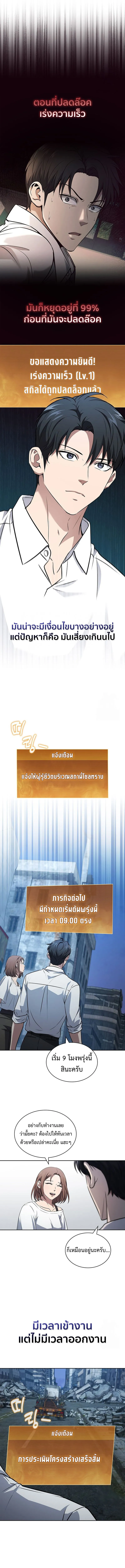 How to Survive Restructuring ว_ธ_เอาต_วรอดจากการปร_บโครงสร_าง ตอนที่ ตอนที่ 24 รูปที่ 16