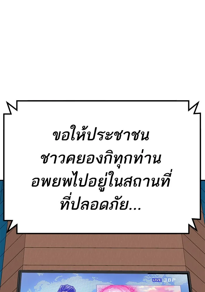 ยอดคนเลเวลทะลุ ตอนที่ 70 ฟ้าเดียวกัน รูปที่ 22