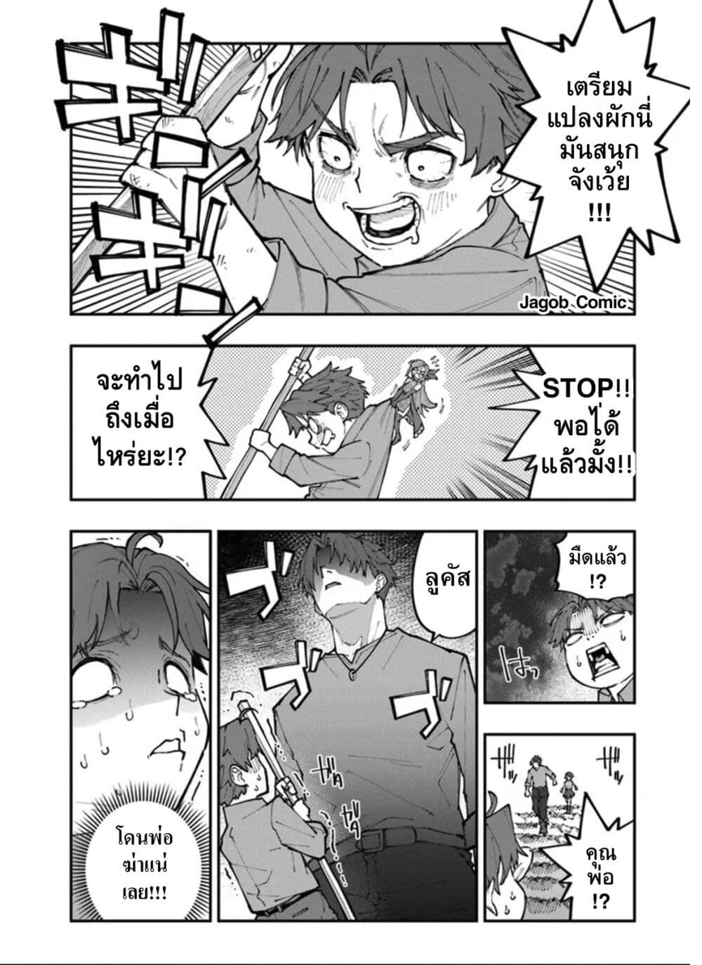 Manga-lc-com อ่านมังงะ อ่านการ์ตูน ออนไลน์ ฟรี Sekkaku Nouka ni Tensei shitanode Yuusha wa Mezashimasen ตอนที่ 1 2 3 4 5 6 7 8 9 10 11 12 13 14 ฟรี ไม่มีโฆษณา Manga-lc - อ่าน มังงะ อ่าน การ์ตูน ออนไลน์ อ่านมังงะ ฟรี