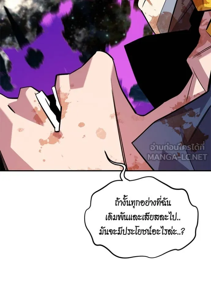 แยกร่าง ล่าอัตโนมัติ ตอนที่ 166 รูปที่ 83