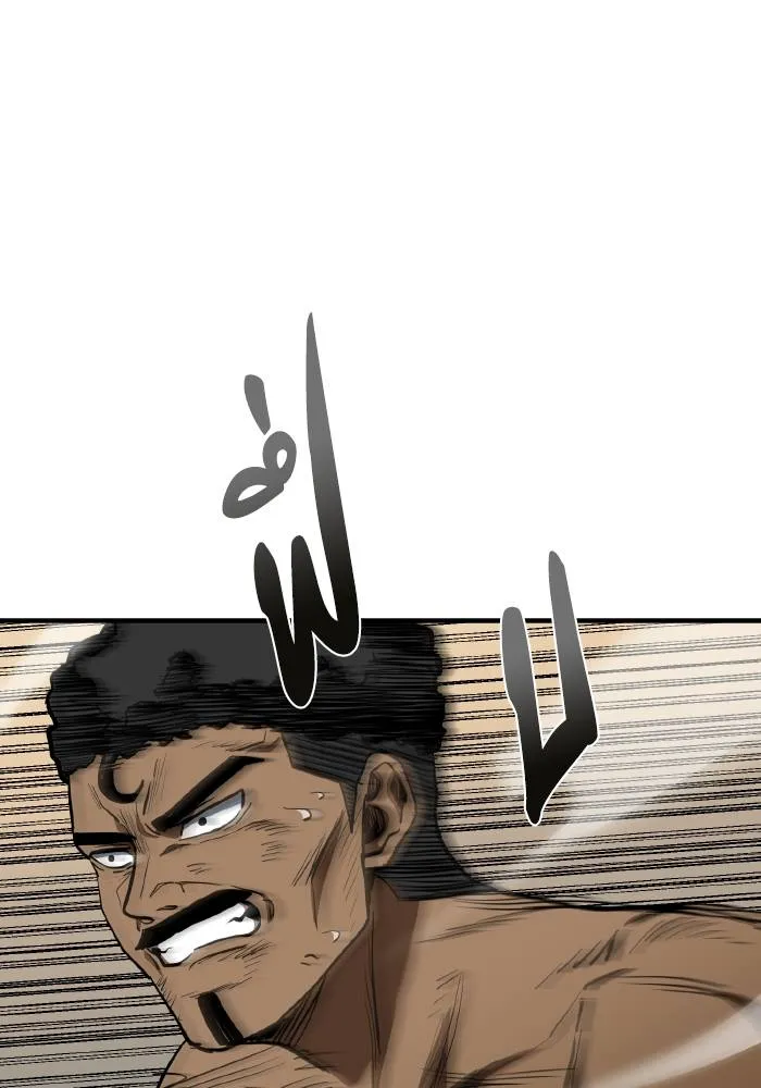 ราชาแห่งอ็อกทากอน ตอนที่ 38 รูปที่ 11