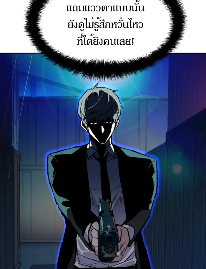 พี่ชายสายบอดี้การ์ด ตอนที่ 48 รูปที่ 110