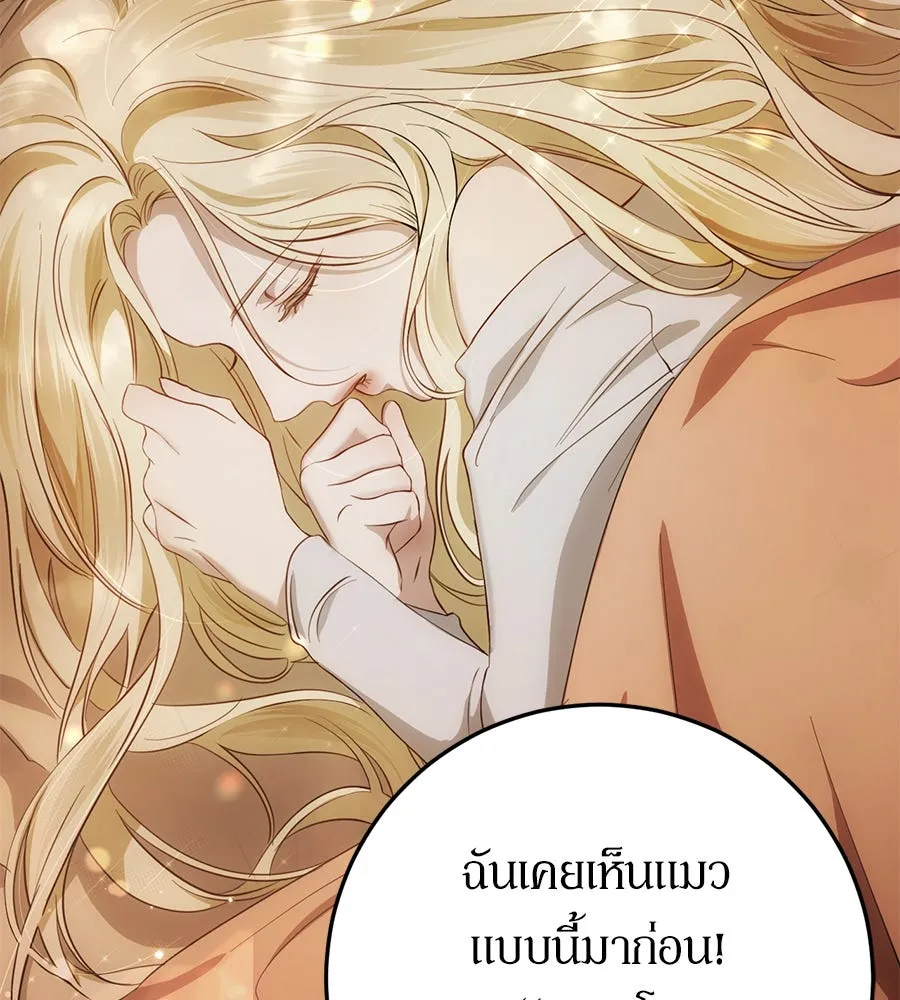 เบื้องหลังรอยยิ้มของเจ้าหญิง ตอนที่ 4 รูปที่ 80