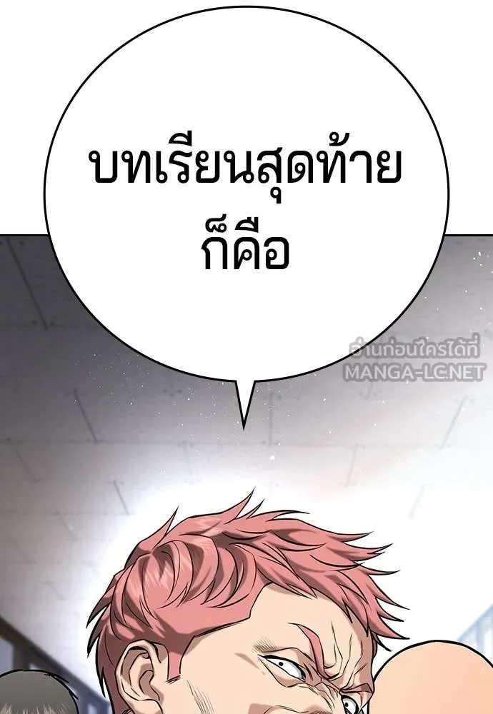 คูเซรา ตอนที่ 64 รูปที่ 119