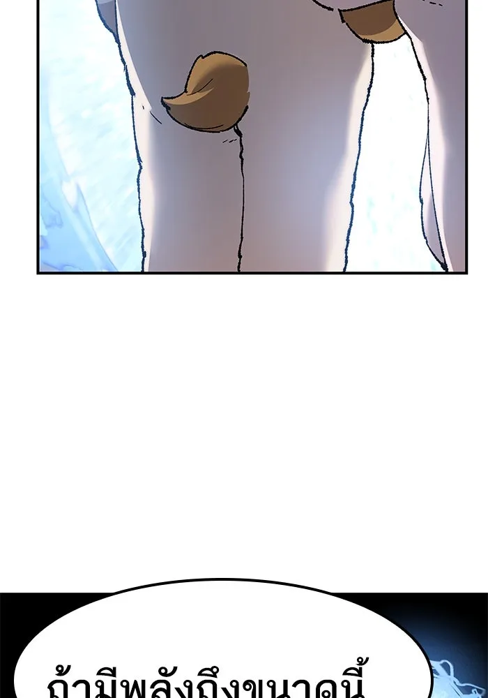 ยอดคนเลเวลทะลุ ตอนที่ 10 เหตุการณ์ไม่คาดคิด (2) รูปที่ 164