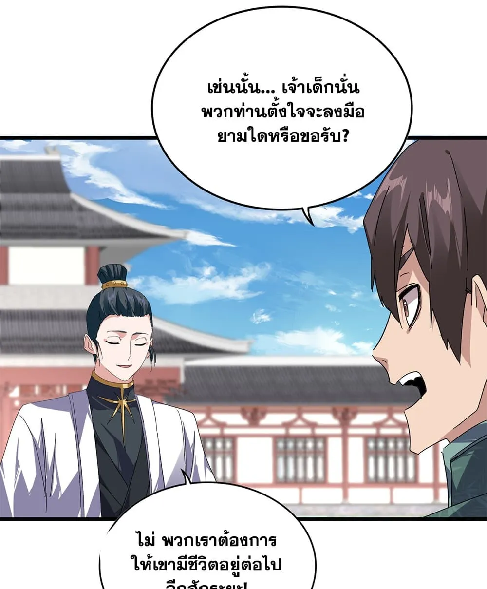 Manga-lc-com อ่านมังงะ อ่านการ์ตูน ออนไลน์ ฟรี Magic Emperor ตอนที่ 1 2 3 4 5 6 7 8 9 10 11 12 13 14 ฟรี ไม่มีโฆษณา Manga-lc - อ่าน มังงะ อ่าน การ์ตูน ออนไลน์ อ่านมังงะ ฟรี
