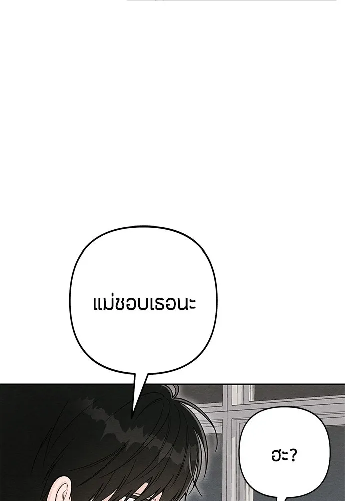 เป็นวัยรุ่นมันเหนื่อย ตอนที่ 113 รูปที่ 38