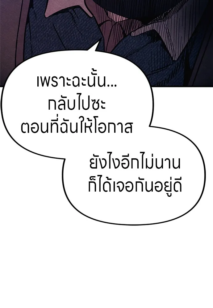 Zombie X Slasher ตอนที่ 55 รูปที่ 37