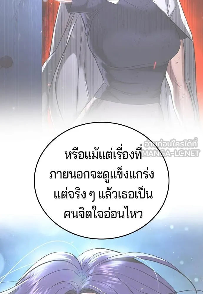 คูเซรา ตอนที่ 41 รูปที่ 227