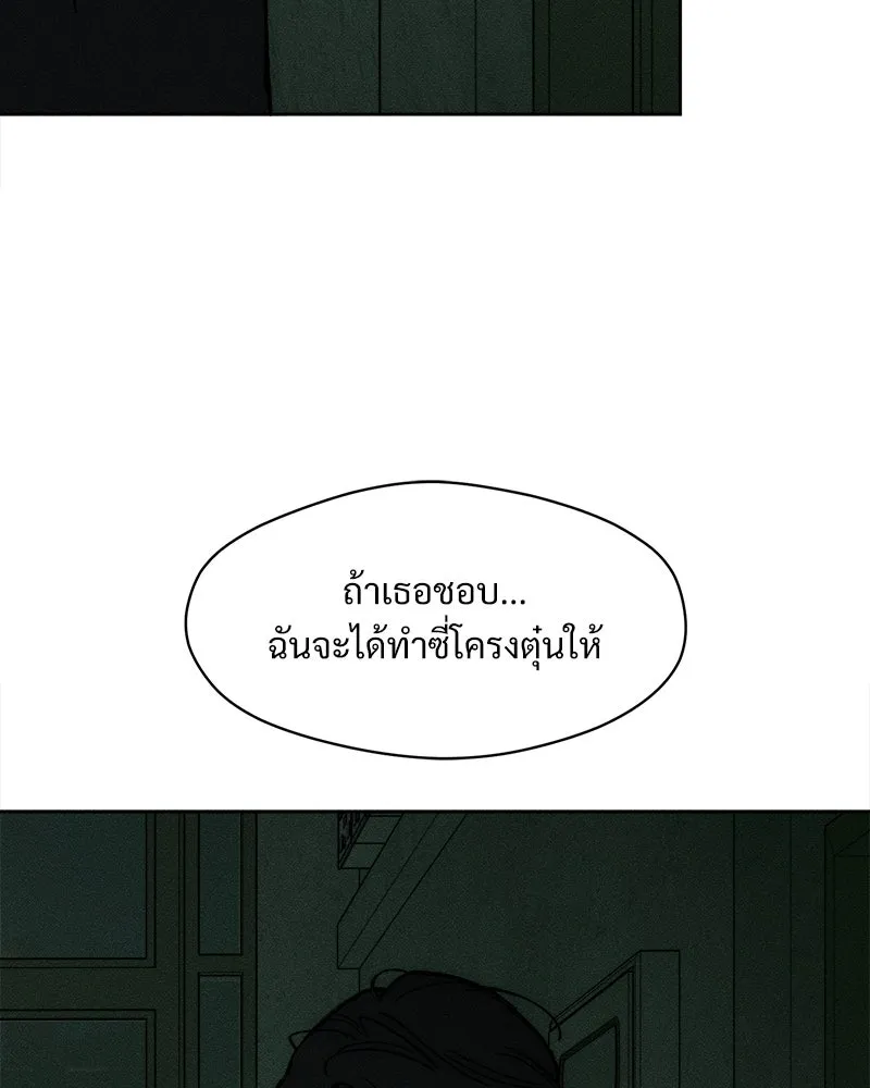 บุปผารุ่มราคะ ตอนที่ 55 รูปที่ 149