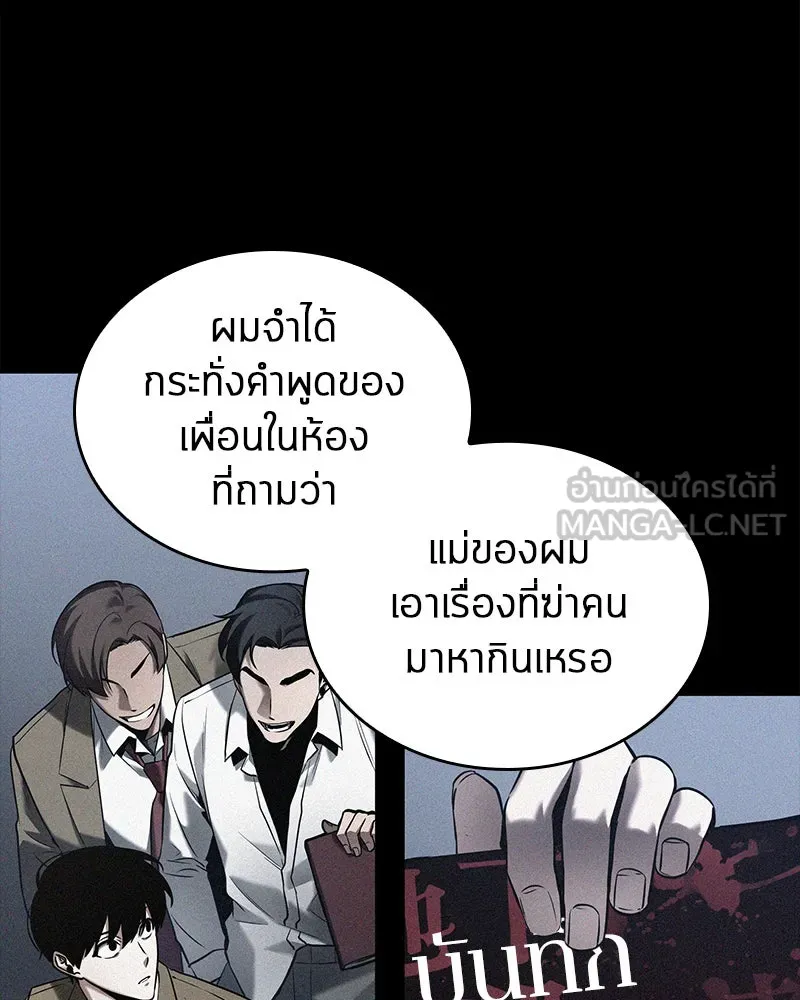 Omniscient Reader อ่านชะตาวันสิ้นโลก ตอนที่ 23 โลกที่ถูกทอดทิ้ง (7) รูปที่ 12
