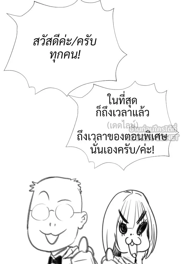นักฆ่าย้อนวัย ตอนที่ รีวิว รูปที่ 3