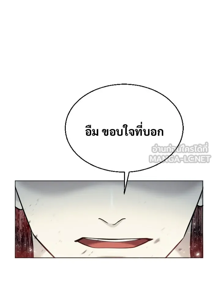 อูเร็ค มาซิโน่ ตอนที่ 45 ปีศาจ 1 รูปที่ 150