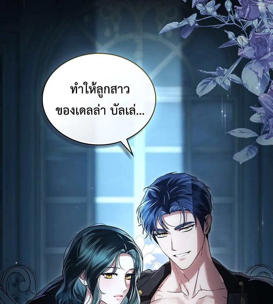 เล่ห์รักชนชั้นสูง ตอนที่ 17 รูปที่ 125