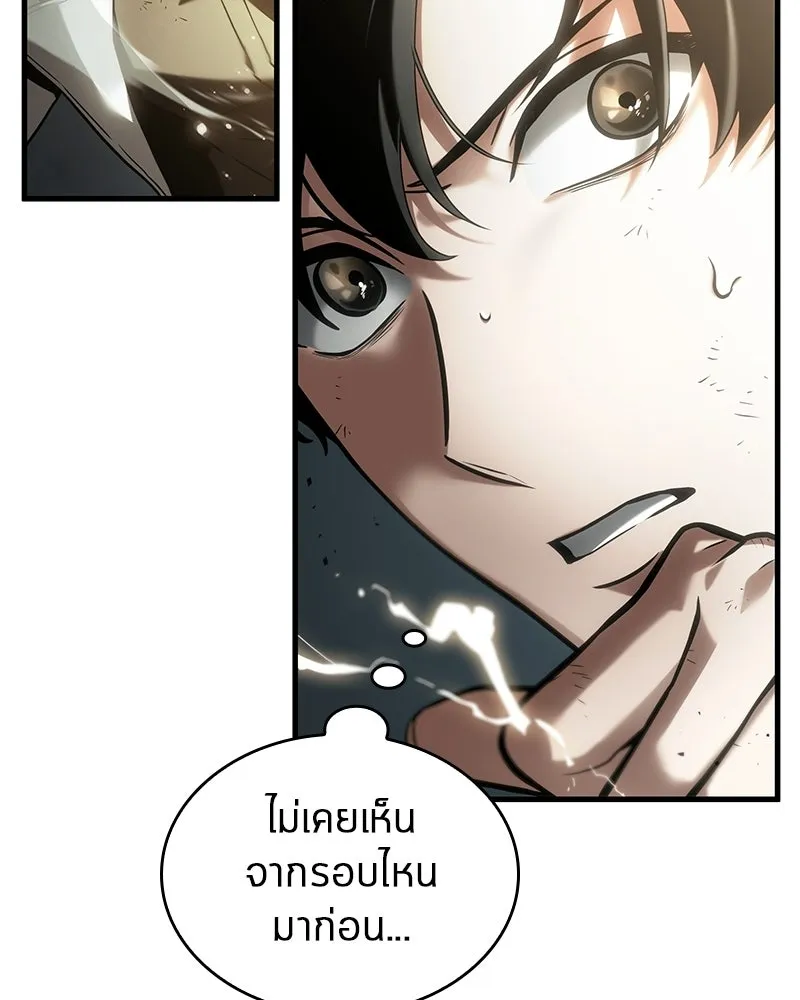 Omniscient Reader อ่านชะตาวันสิ้นโลก ตอนที่ 50 เรื่องเล่าของดกจา (10) รูปที่ 122