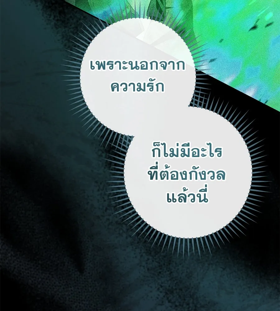 เรือนจำรัก ตอนที่ 58 รูปที่ 32