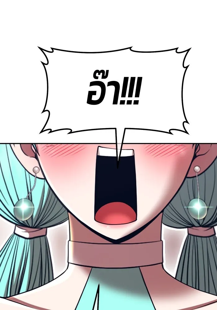 +99 ท่อนไม้พร้อมบวก ตอนที่ 52 งานเลี้ยง รูปที่ 43