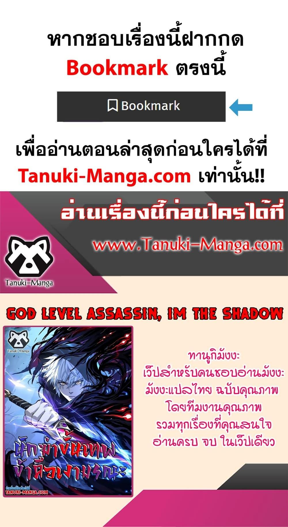 Manga-lc-com อ่านมังงะ อ่านการ์ตูน ออนไลน์ ฟรี God-level Assassin, I’m the Shadow ตอนที่ 1 2 3 4 5 6 7 8 9 10 11 12 13 14 ฟรี ไม่มีโฆษณา Manga-lc - อ่าน มังงะ อ่าน การ์ตูน ออนไลน์ อ่านมังงะ ฟรี