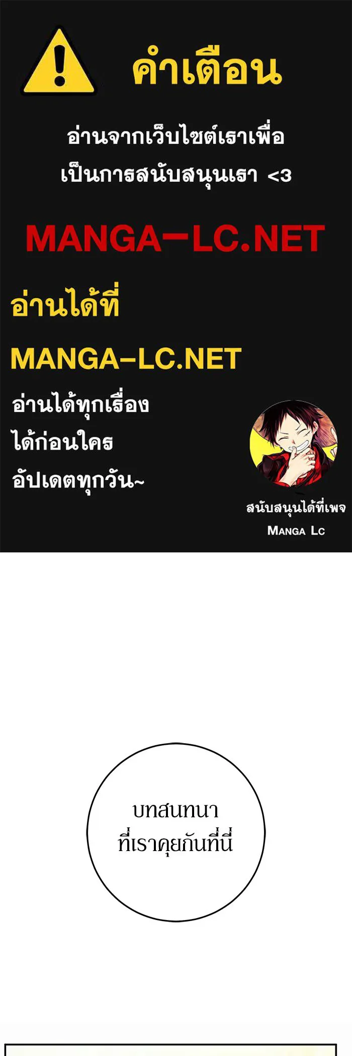 เบื้องหลังรอยยิ้มของเจ้าหญิง ตอนที่ 80 รูปที่ 1