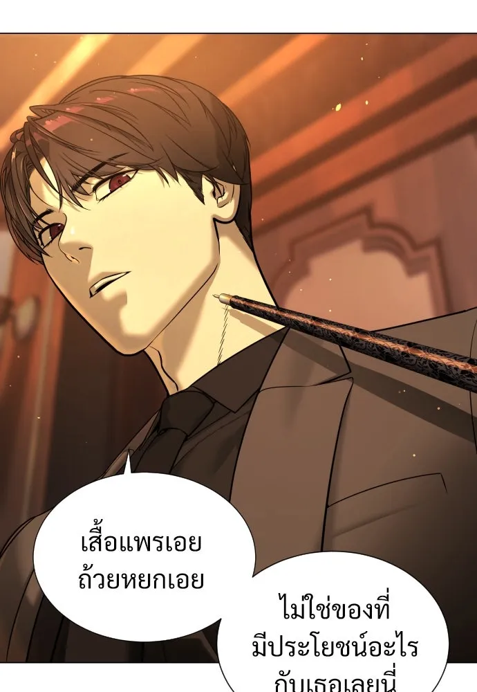 นักฆ่าย้อนวัย ตอนที่ 4 รูปที่ 26