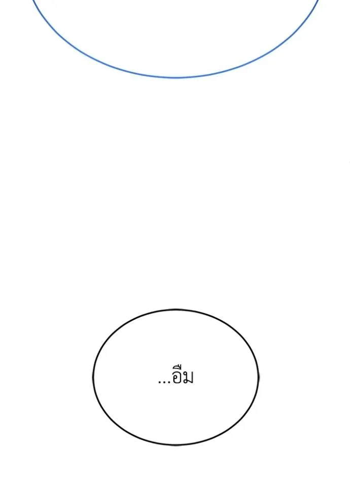 อัจฉริยะนอกคอก ตอนที่ 90 รูปที่ 125