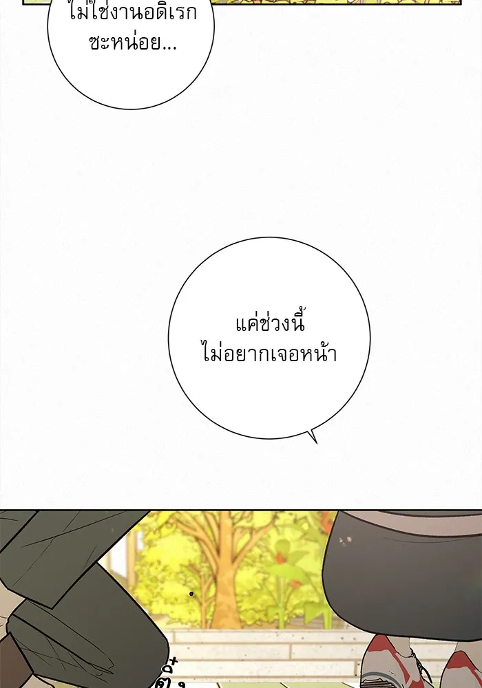 ปฏิบัติการรักวุ่นหัวใจ ตอนที่ 10 รูปที่ 103