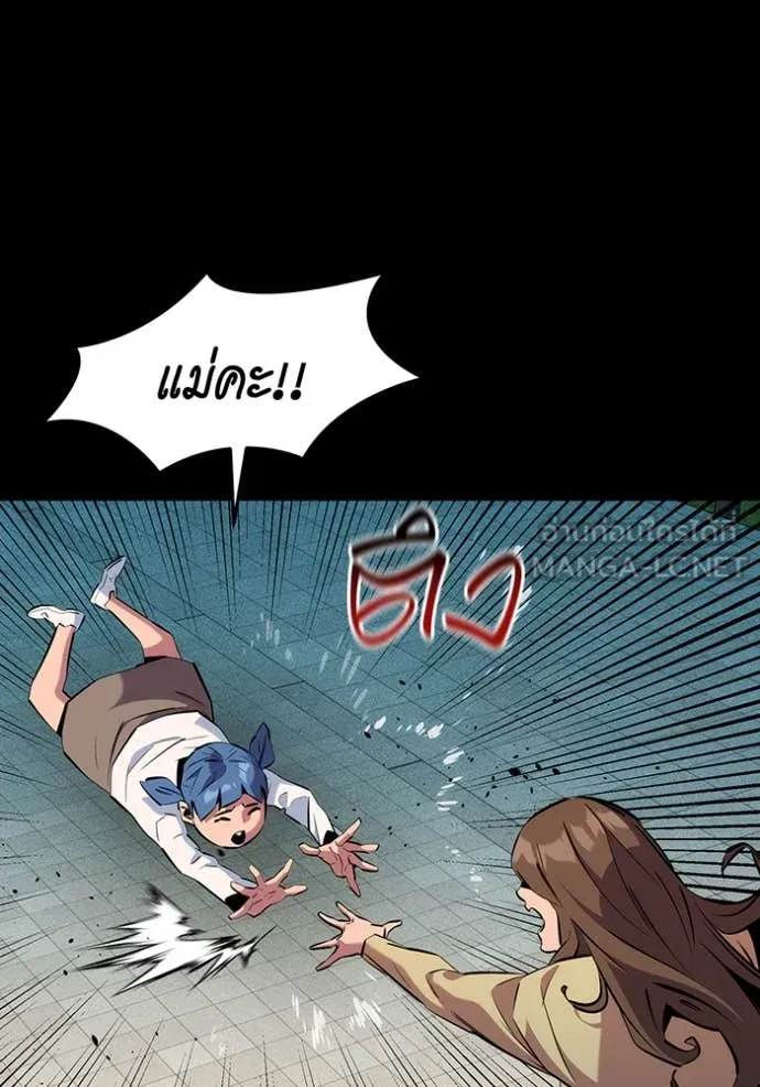 แยกร่าง ล่าอัตโนมัติ ตอนที่ 147 รูปที่ 108