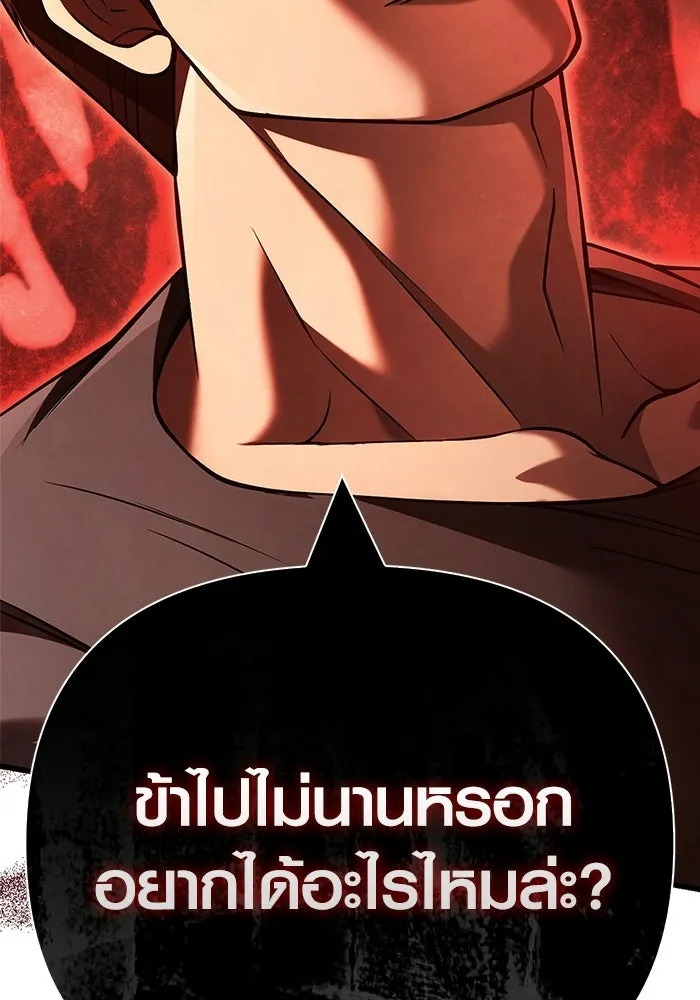 เอาชีวิตรอดในเกมฉบับคนเถื่อน ตอนที่ 131 ไว้คราวหน้า รูปที่ 215