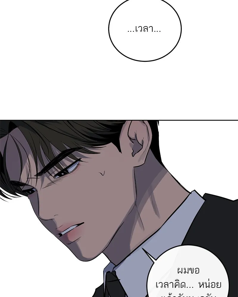 ตำนานเทพธิดาตกสวรรค์ ตอนที่ 12 รูปที่ 41