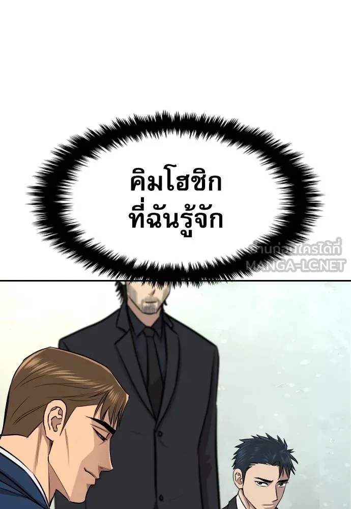 หลานอัจฉริยะ ตอนที่ 17 รูปที่ 60