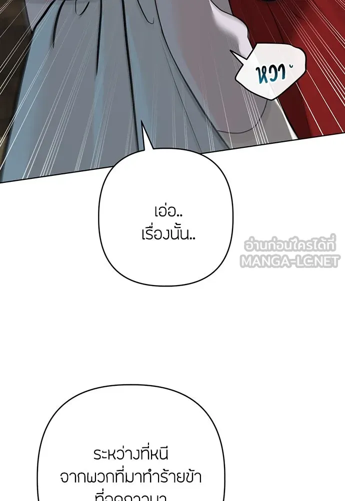 ความลับของสาวร่างทรง ตอนที่ 36 รูปที่ 24