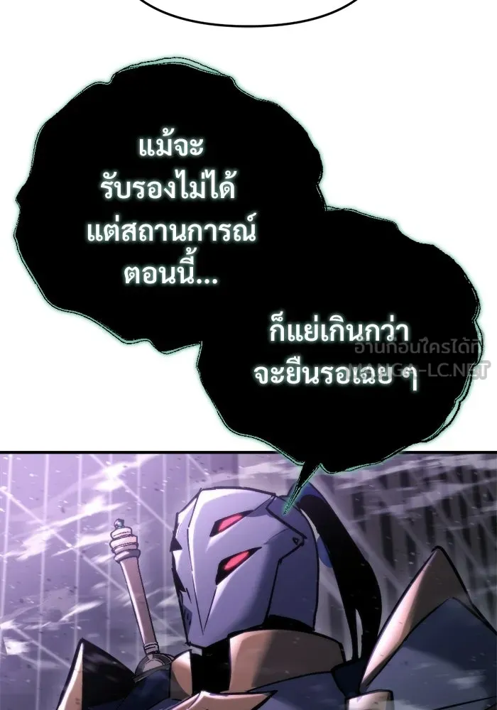 โกดังลับหลังโลกแตก ตอนที่ 72 รูปที่ 120