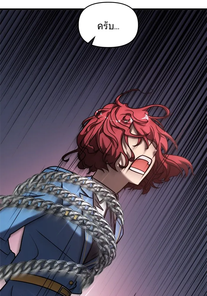 วายร้ายก็อยากมีรัก ตอนที่ 14 รูปที่ 34