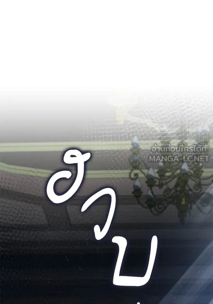 ชาตินี้น้องขอ ตอนที่ 150 รูปที่ 126
